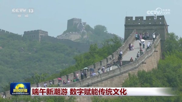 天创网  端午新潮游&#32;数字赋能传统文化