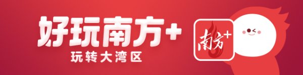 科元网 揭秘烽火办学传奇！南方+观影团请你看《坪石先生》| 福利