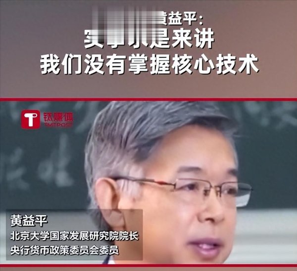 蓝乔配资 北大院长提醒: 别看华为排名世界多少, 其实我们并没掌握核心技术